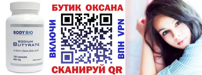 hydra рабочий сайт  Сковородино  Бутират 99%  где продают  