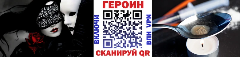 ГЕРОИН белый  Сковородино 
