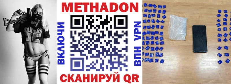 Метадон VHQ  Сковородино 
