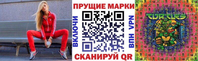 купить наркотик  Сковородино  Марки N-bome 1500мкг 